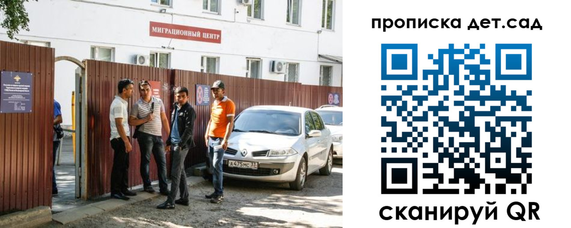 временная регистрация купить в Завитинске