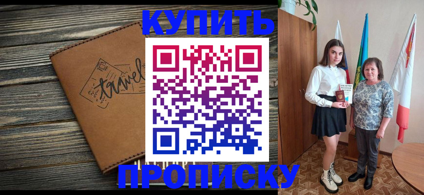 временная регистрация гарантия в Завитинске